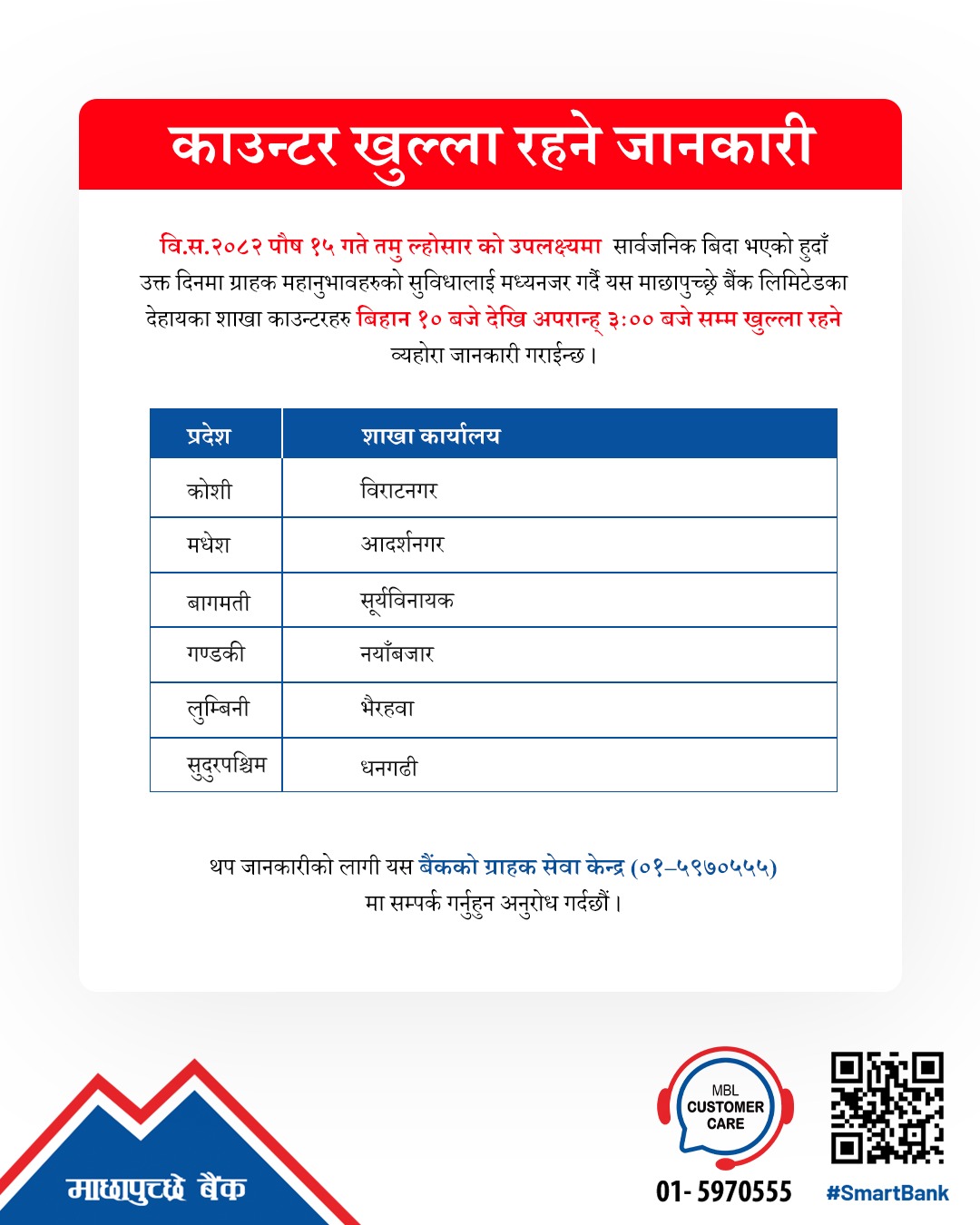 Holiday Counter Notice !!! 